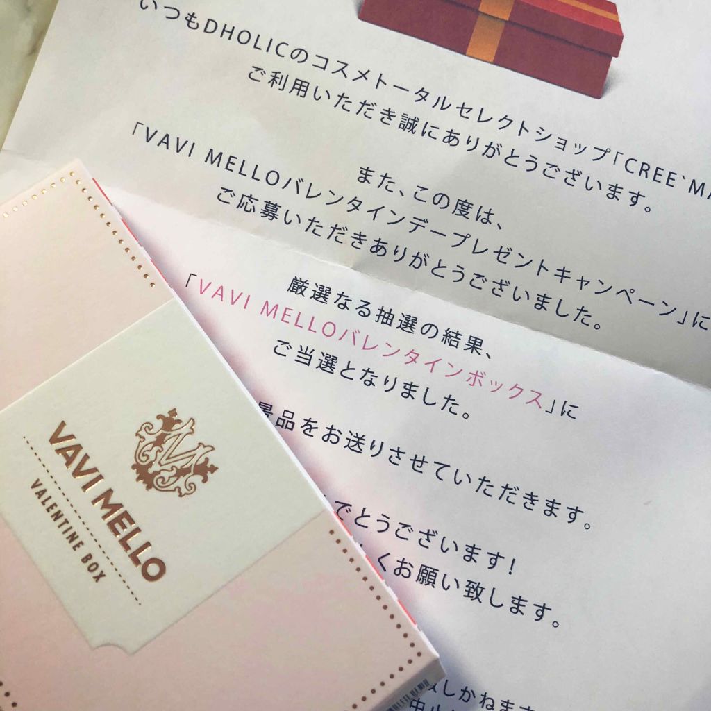 バレンタインボックス/VAVI MELLO/アイシャドウパレットを使ったクチコミ（3枚目）