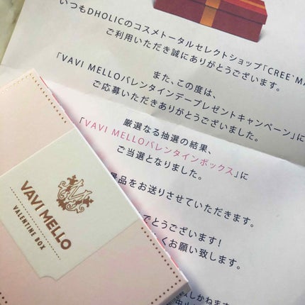 バレンタインボックス/VAVI MELLO/アイシャドウパレットを使ったクチコミ(3枚目)