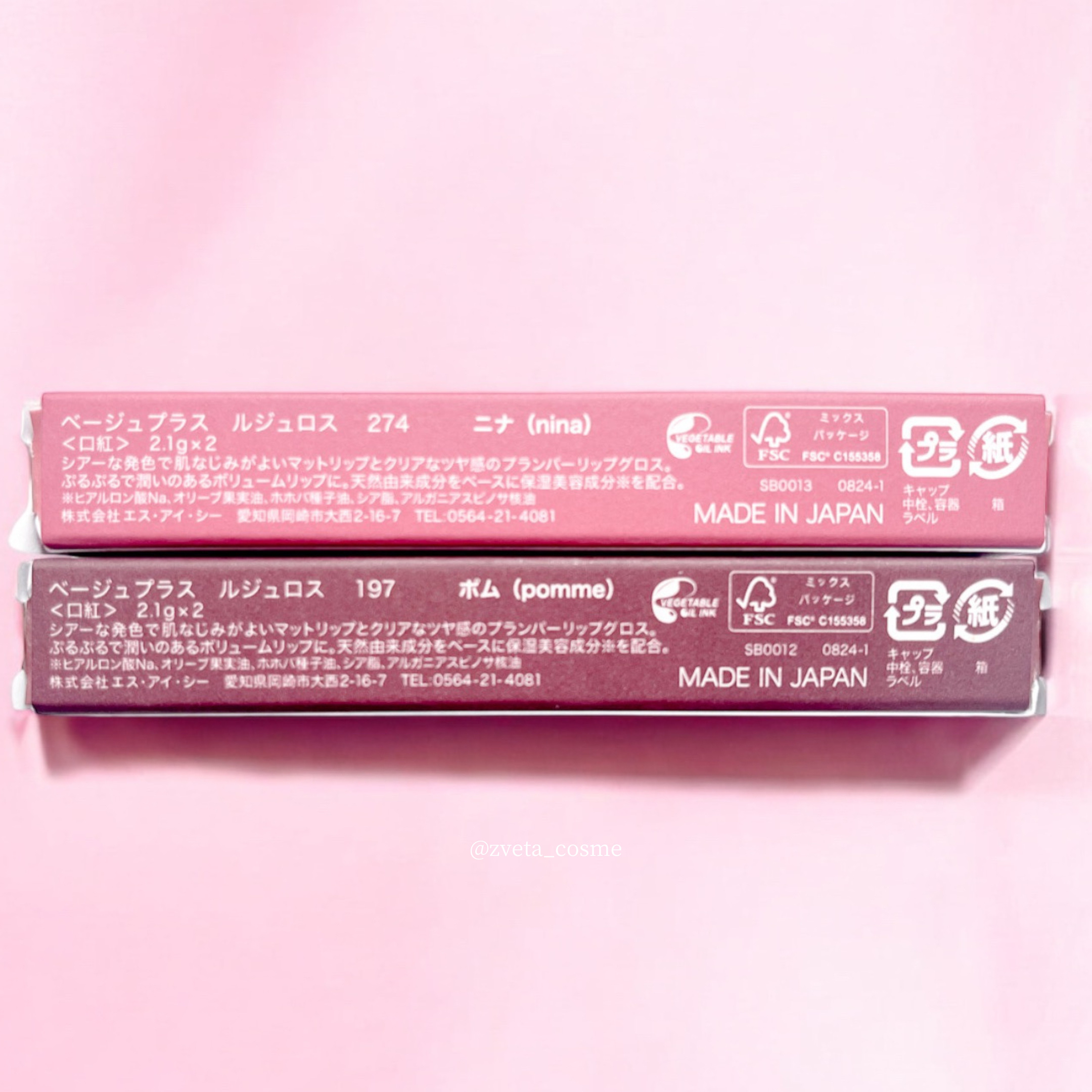 ルジュロス/beige+/口紅を使ったクチコミ（3枚目）