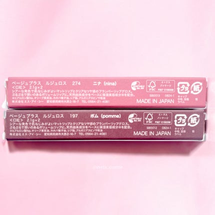 ルジュロス/beige+/口紅を使ったクチコミ(3枚目)