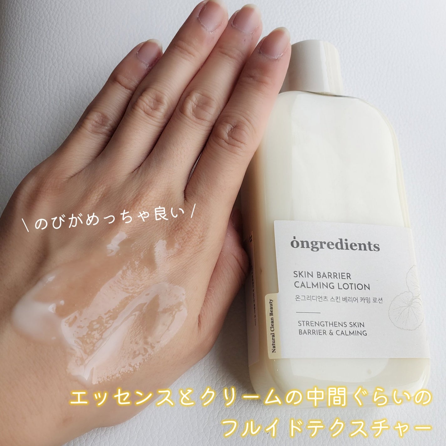 Skin Barrier Calming Lotion/Ongredients/乳液を使ったクチコミ(5枚目)