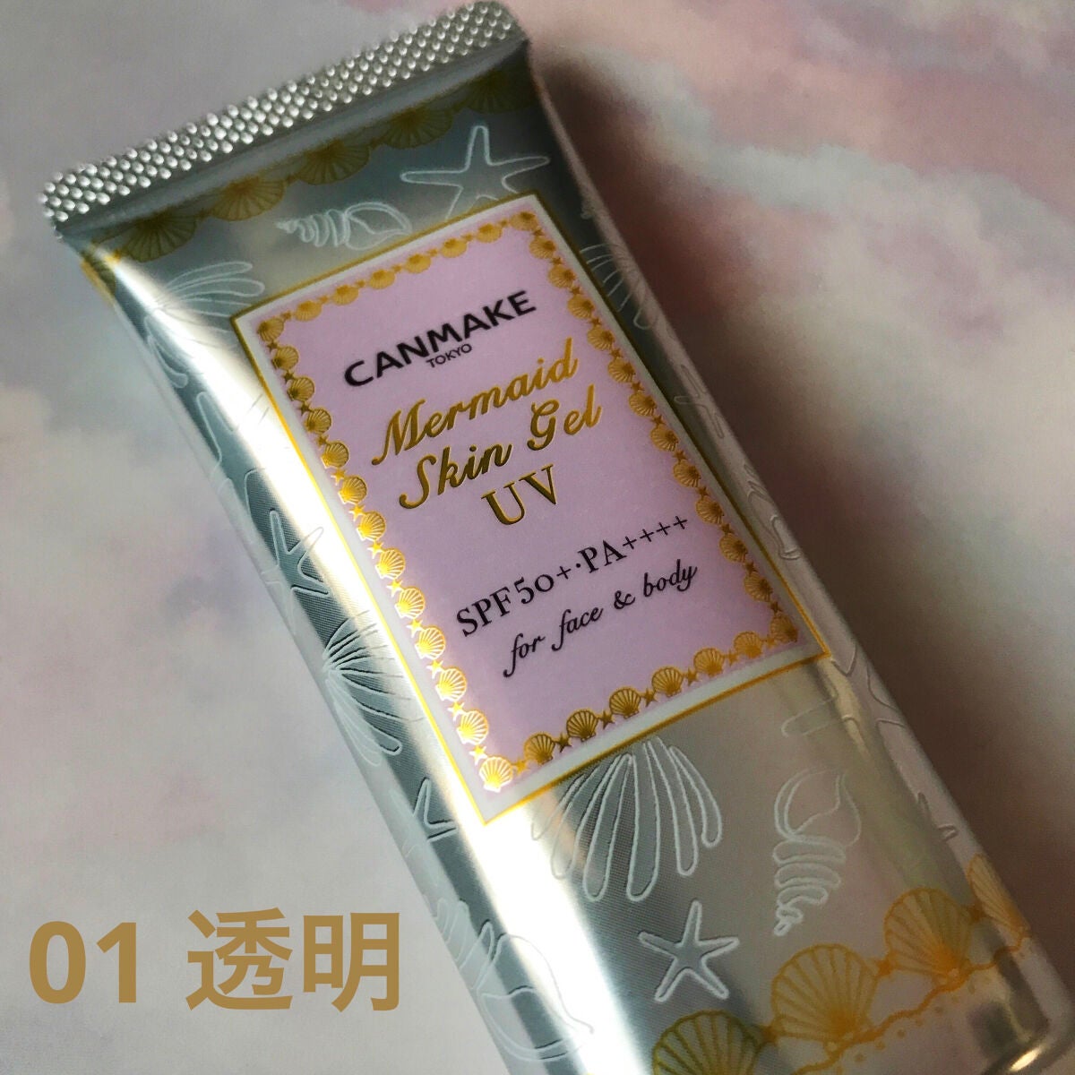 マーメイドスキンジェルUV/キャンメイク/日焼け止めジェルを使ったクチコミ(3枚目)