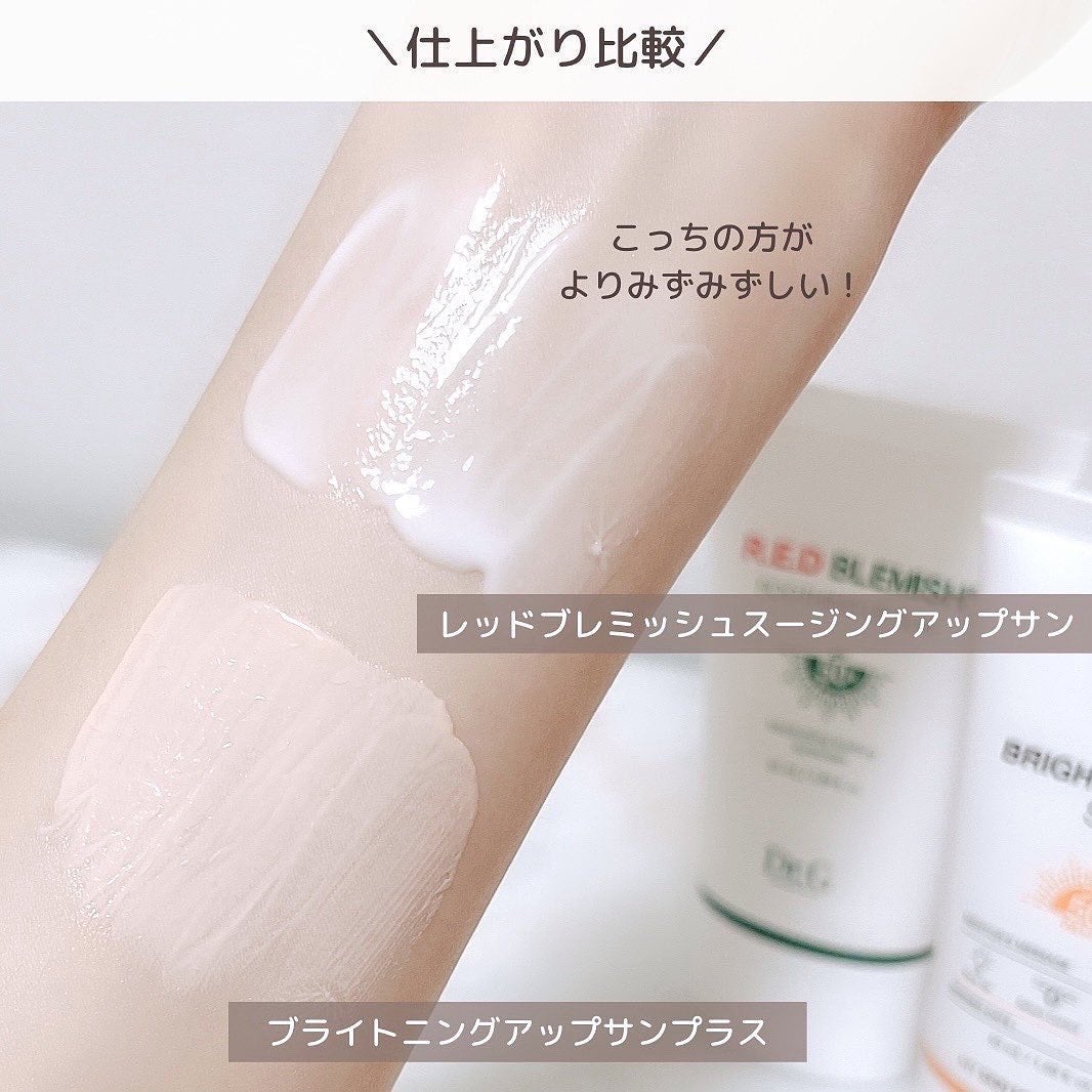 ブライトニングアップサンプラス/Dr.G/日焼け止めクリームを使ったクチコミ(7枚目)
