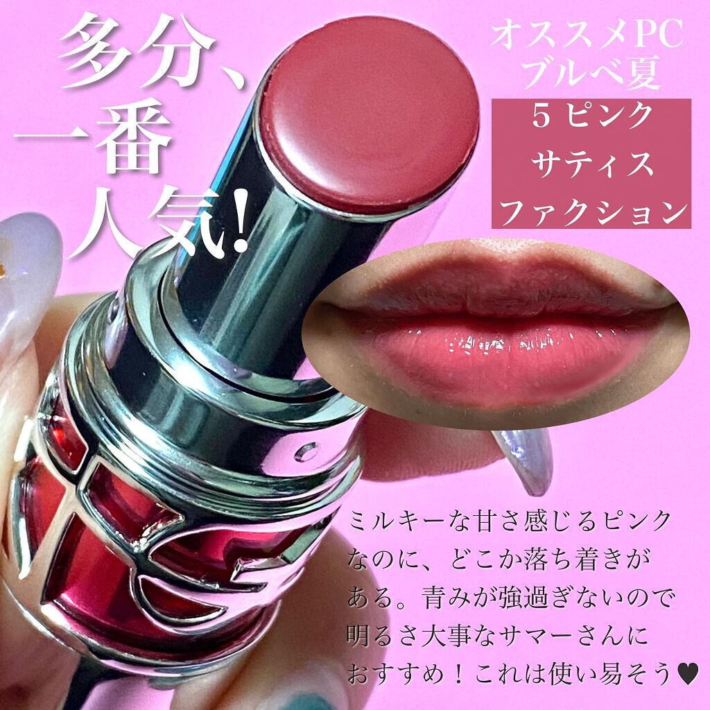 YSL ラブシャイン キャンディグレーズ/YVES SAINT LAURENT BEAUTE/口紅を使ったクチコミ（3枚目）