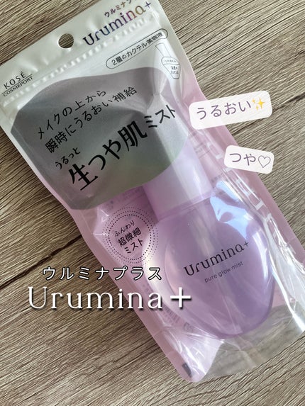 生つや肌ミスト/ウルミナプラス/美容液を使ったクチコミ(1枚目)