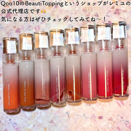 デュイフローティント/LEMIU/リップティントを使ったクチコミ(10枚目)