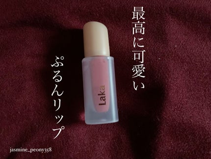 フルーティーグラムティント/Laka/リップティントを使ったクチコミ(1枚目)