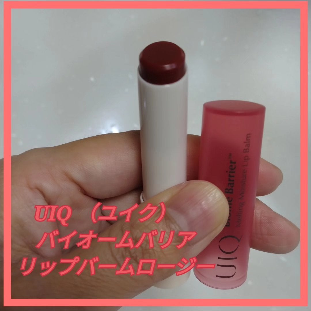 バイオームバリアメルティングモイスチャーリップバーム/UIQ/リップバームを使ったクチコミ(1枚目)