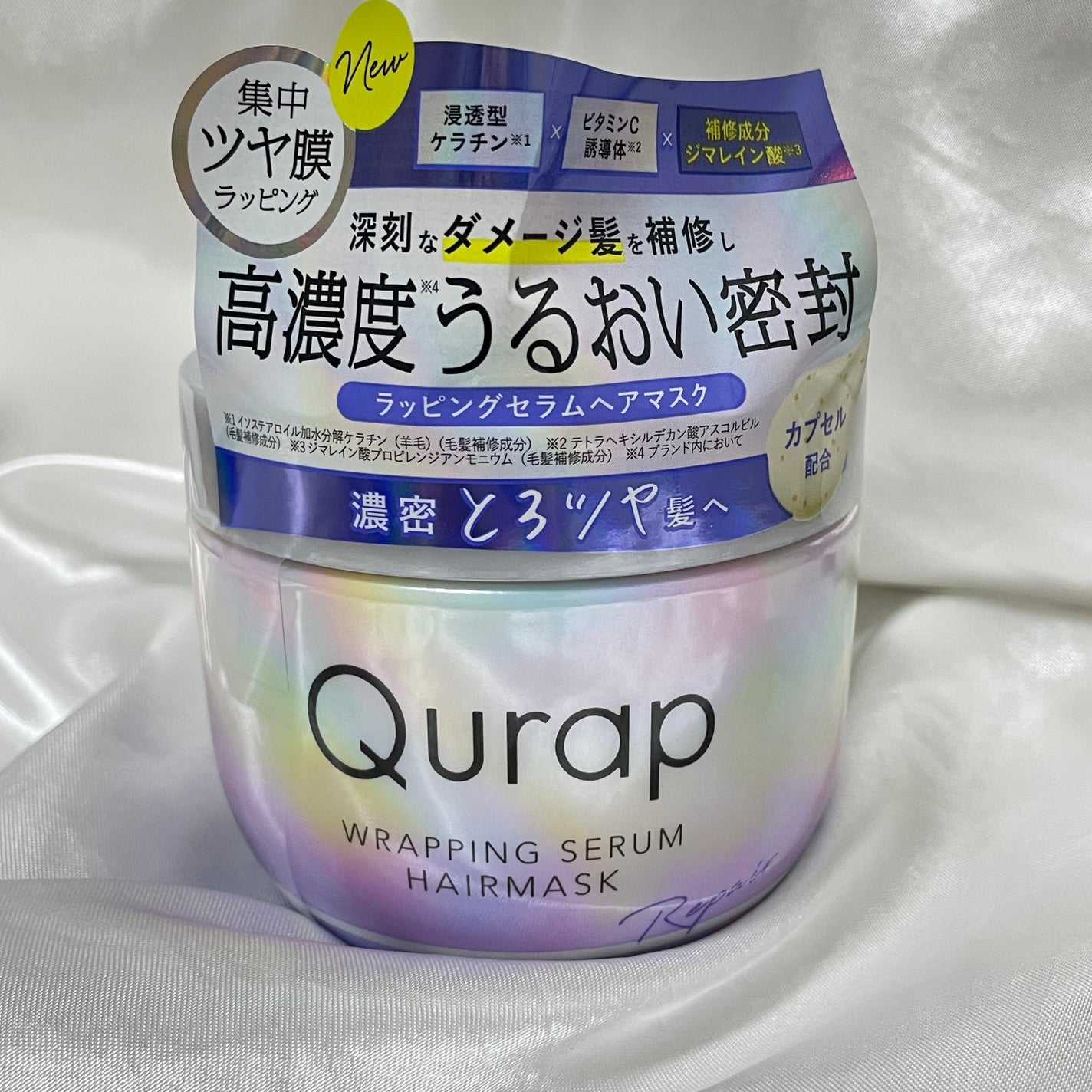 ラッピングセラムヘアマスク/Qurap/洗い流すヘアトリートメントを使ったクチコミ(1枚目)