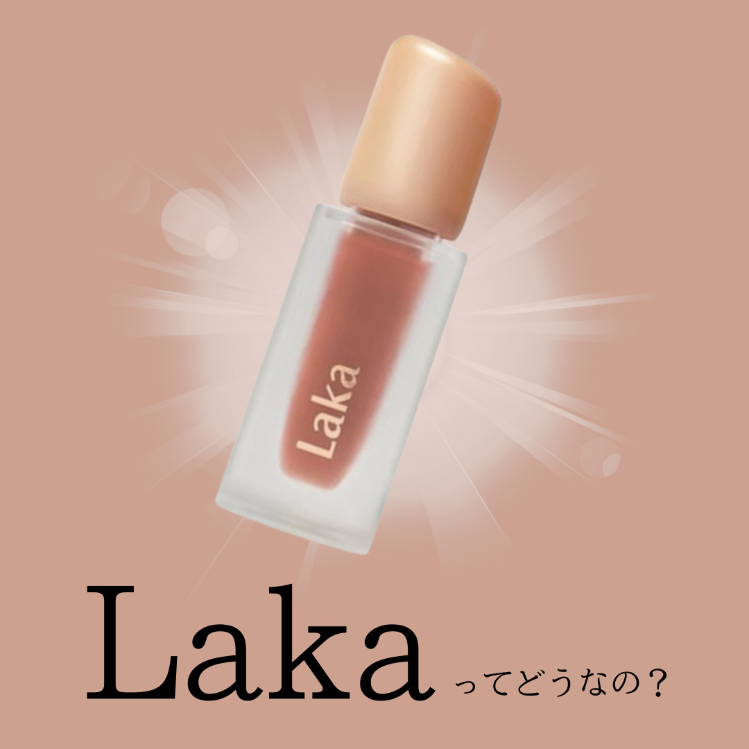 フルーティーグラムティント ミニデュオ/Laka/リップティントを使ったクチコミ（1枚目）