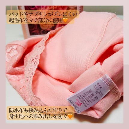 ちょっと不安なときの安心サニタリーショーツ/donnashopjp/その他生理用品を使ったクチコミ(4枚目)