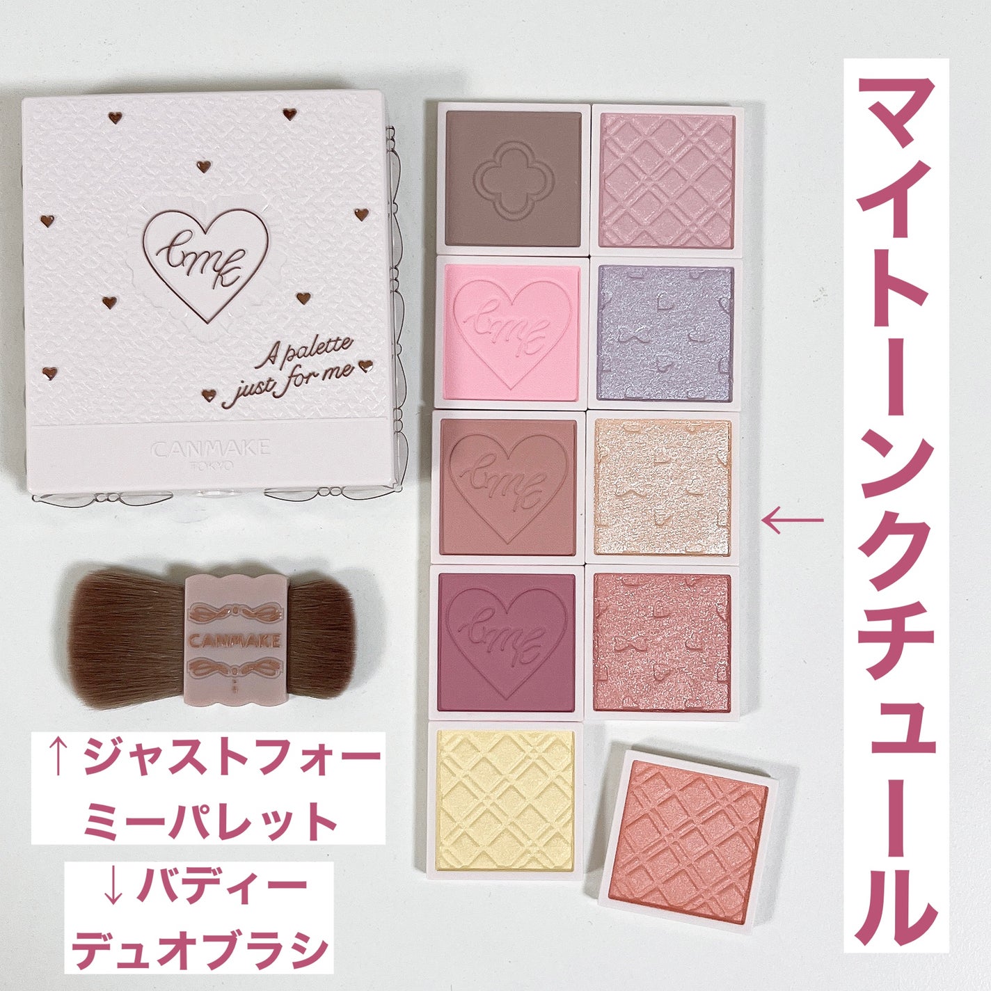 マイトーンクチュール/キャンメイク/メイクアップキットを使ったクチコミ(3枚目)