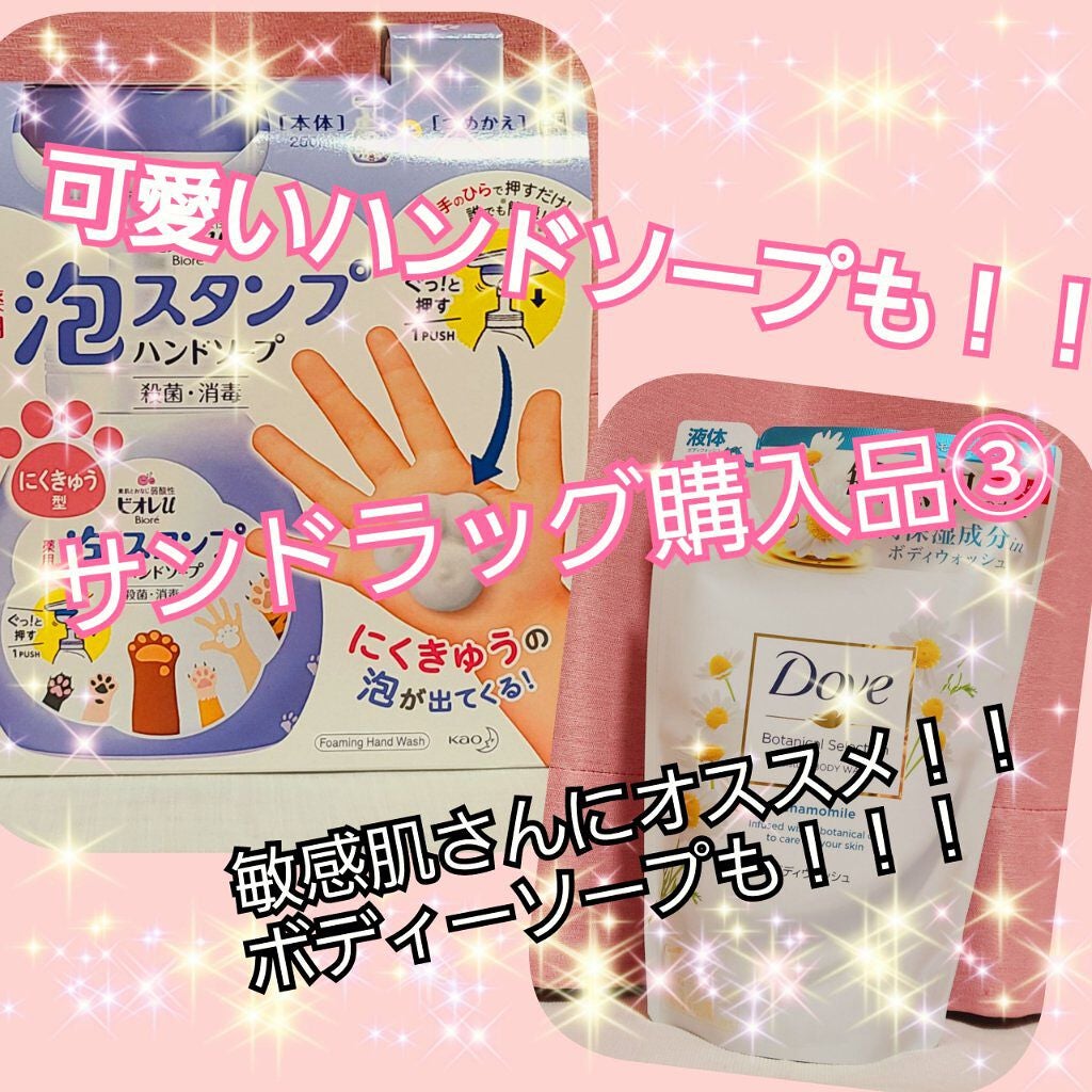 ボディウォッシュ ボタニカルセレクション ラベンダー/ダヴ/ボディソープを使ったクチコミ(1枚目)