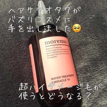 ツイッターでかなり前から
見かけていたものの
なかなか手を出さずにいた韓国ヘアケア

インスタやLIPPSでもたくさんの女の子が
サラサラになる、髪が生き返るなどと
嬉しそうにあげているのをみて
ハイダ