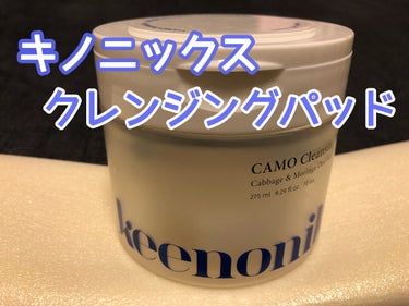 CAMO クレンジングパッド/keenoniks/クレンジングシートを使ったクチコミ（1枚目）