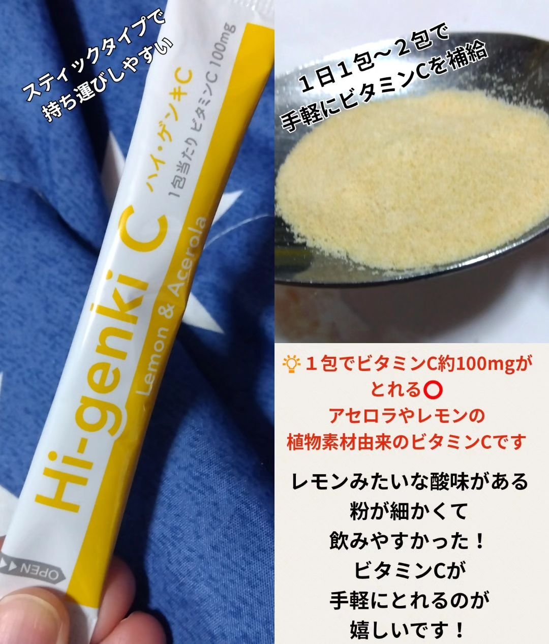 ハイ・ゲンキ スピルリナ/玄米酵素/健康サプリメントを使ったクチコミ（2枚目）