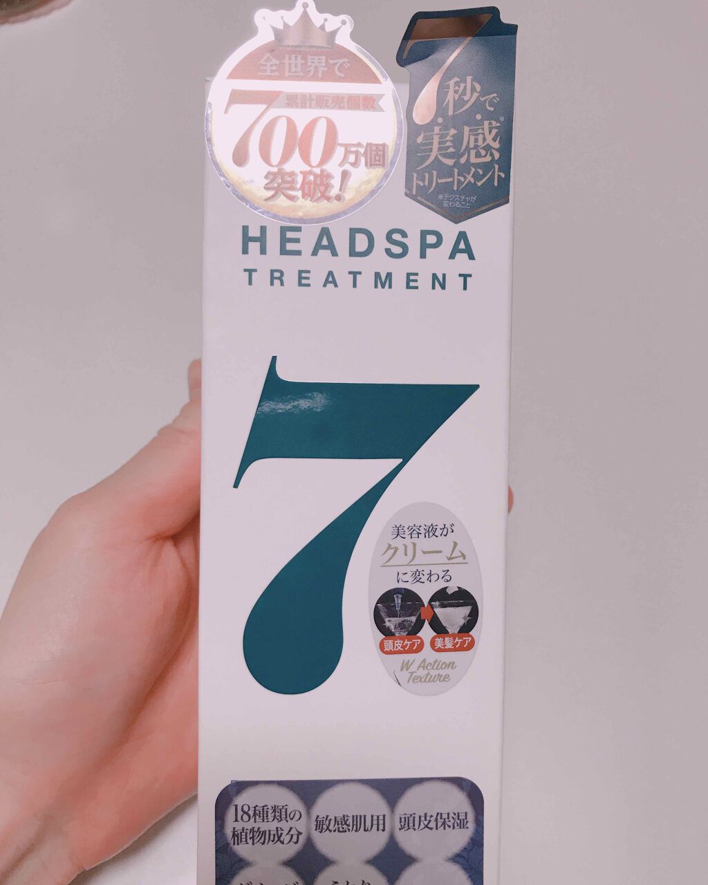 ヘッドスパセブン トリートメント/ヘッドスパセブン/頭皮トリートメントを使ったクチコミ（1枚目）