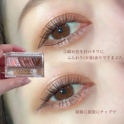 トーンアップアイシャドウ/CEZANNE/アイシャドウパレットを使ったクチコミ(3枚目)