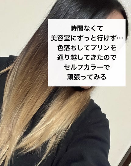 カラーリングミルク/パルティ/ヘアカラーを使ったクチコミ(2枚目)