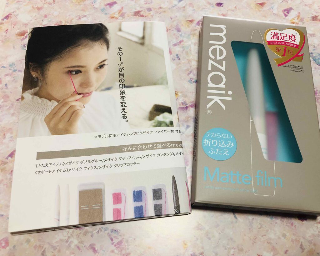 メザイク マットフィルム 皮膜タイプ/メザイク/二重まぶた用アイテムを使ったクチコミ（1枚目）