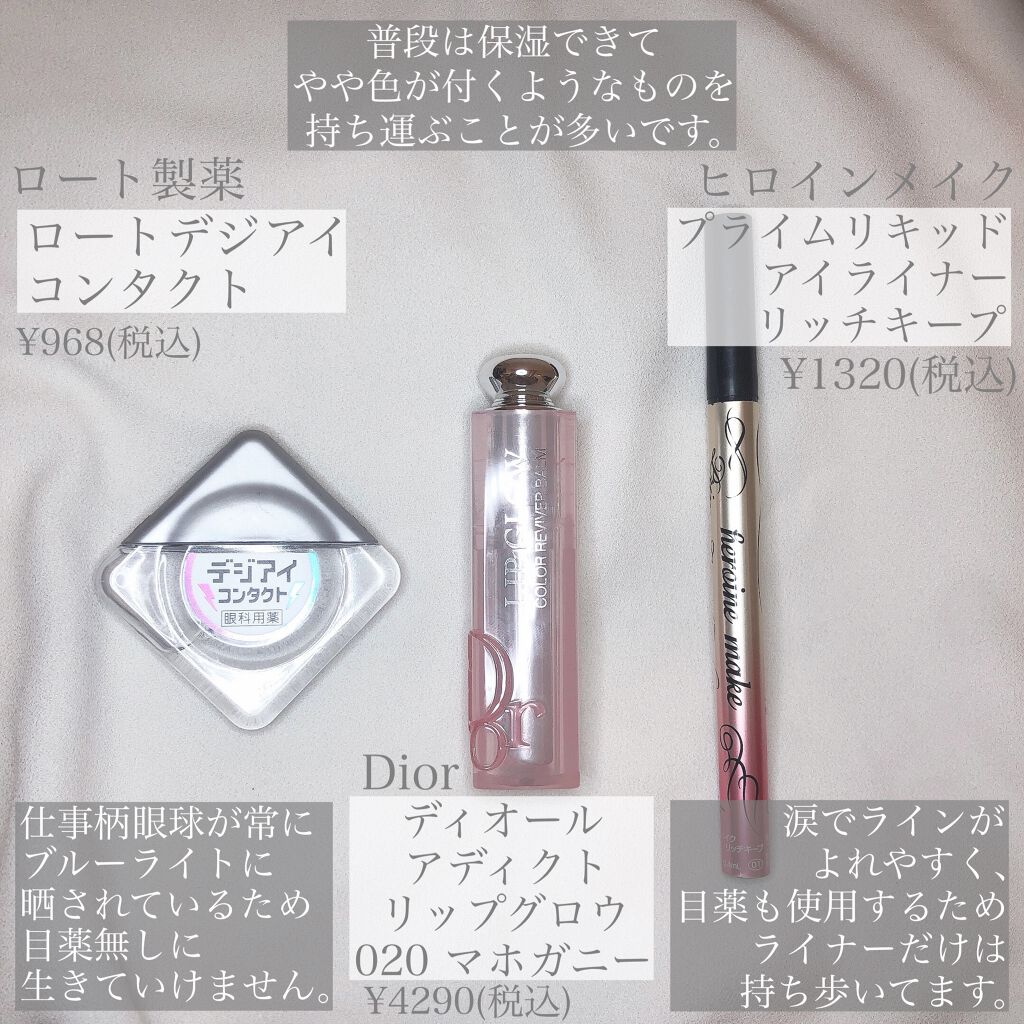 元美容部員ごりら on LIPS 「【元美容部員のポーチの中身👛&お直し事情💄〜ちょっとそこまで編..」(4枚目)