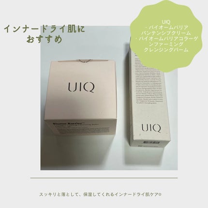 バイオームバリアコラーゲンファーミングクレンジングバーム/UIQ/クレンジングバームを使ったクチコミ(1枚目)