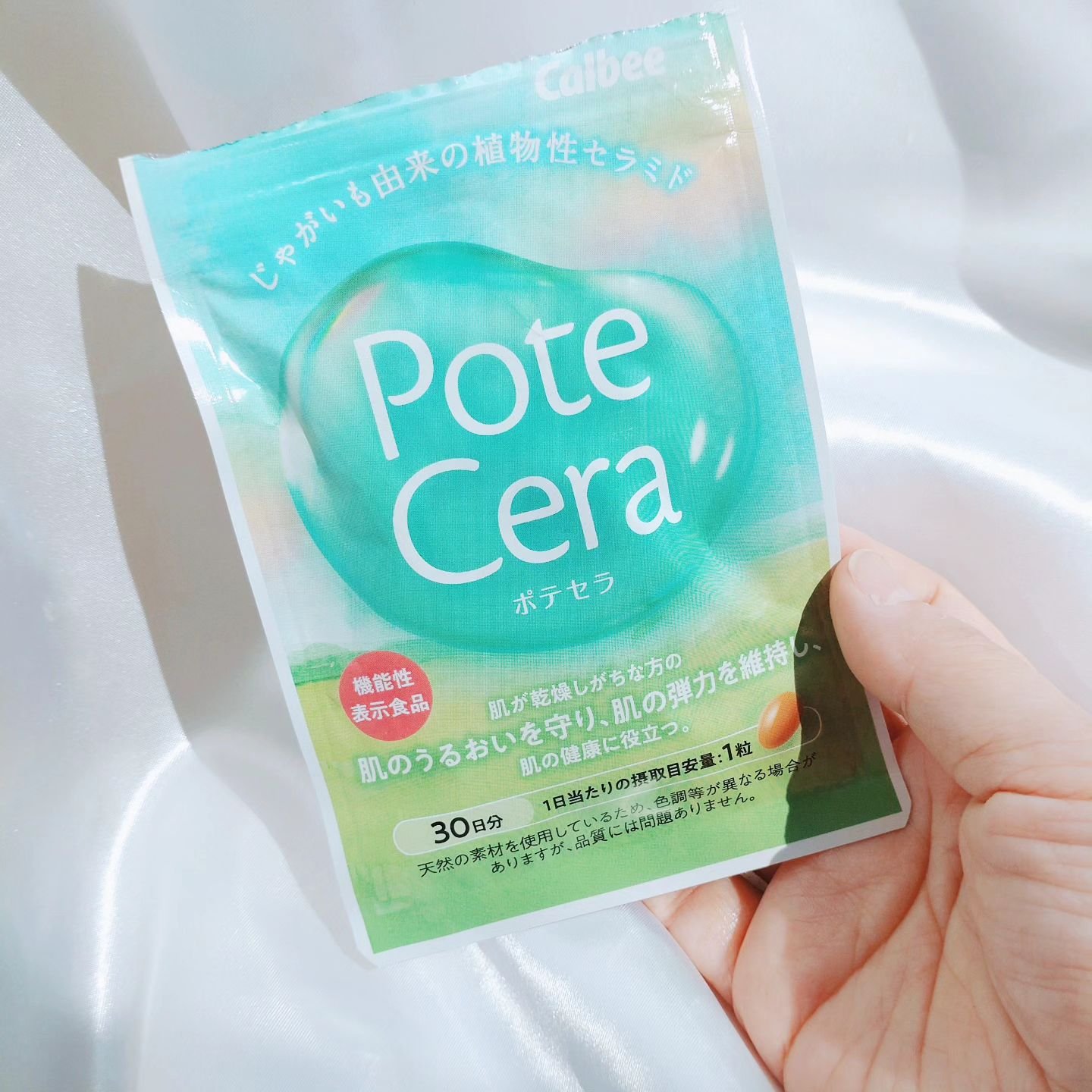 Potecera (ポテセラ)/カルビー/健康サプリメントを使ったクチコミ（3枚目）