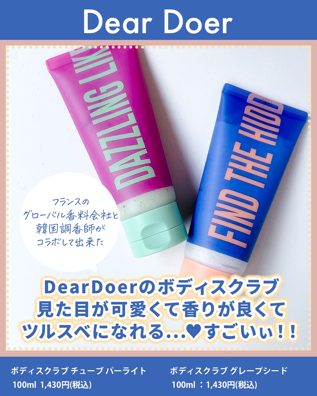 ボディスクラブ（グレープシード×セルロース）/DearDoer/ボディスクラブを使ったクチコミ（2枚目）