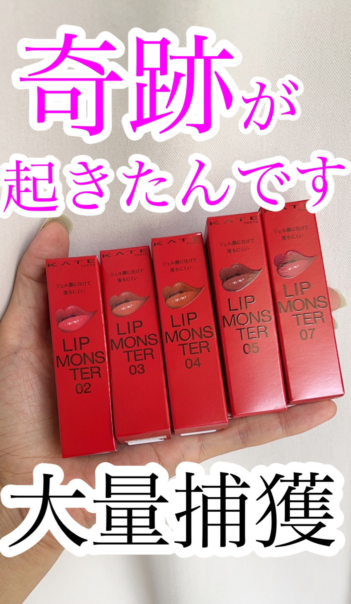 ケイト リップモンスター/KATE/口紅を使ったクチコミ（1枚目）