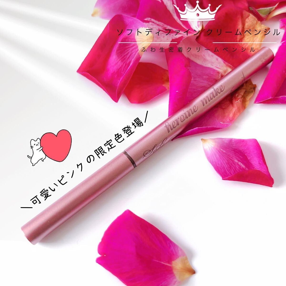 マイクロマスカラ アドバンストフィルム/ヒロインメイク/マスカラを使ったクチコミ(2枚目)