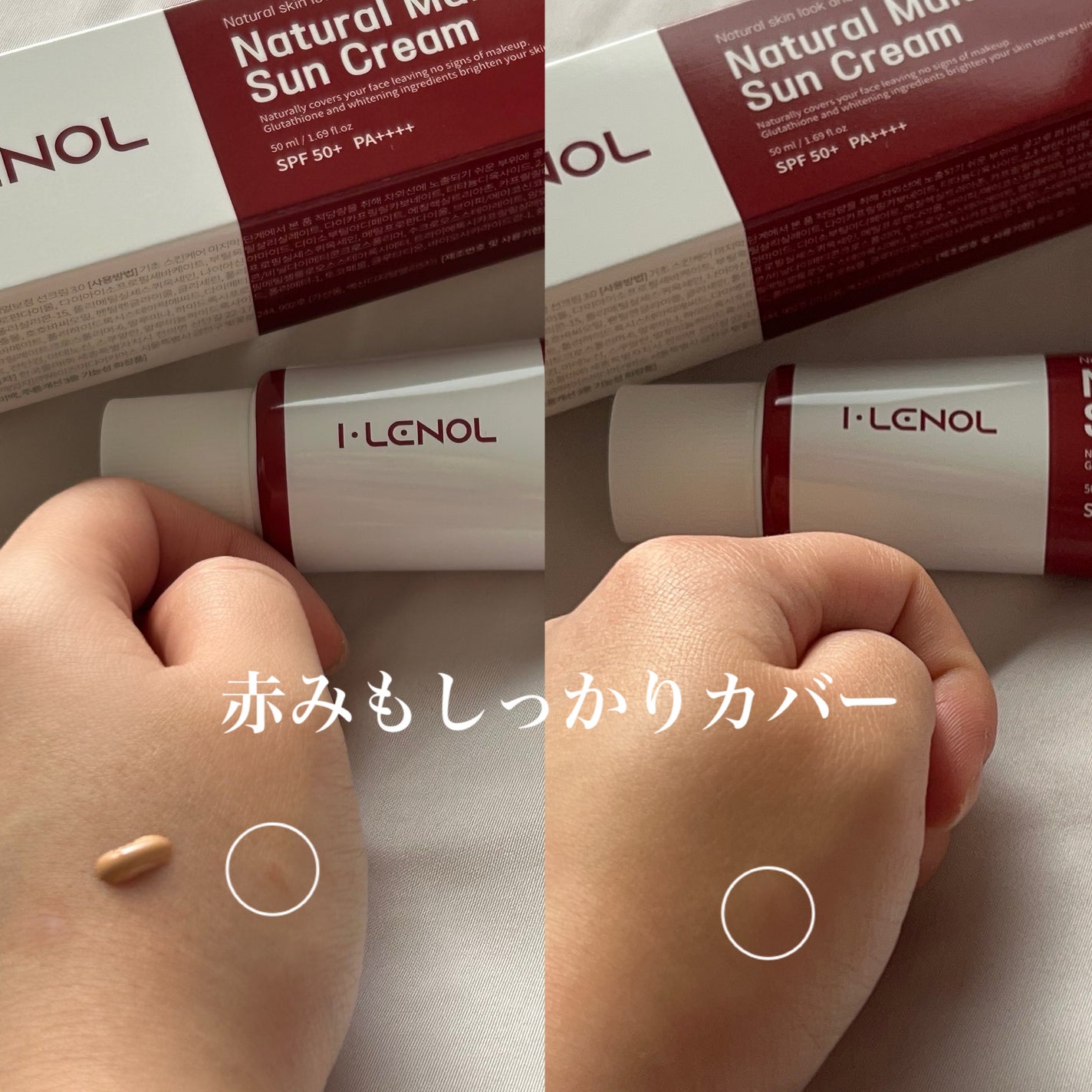 アイレノールすっぴんクリーム/IRENOL/クリームコンシーラーを使ったクチコミ(3枚目)