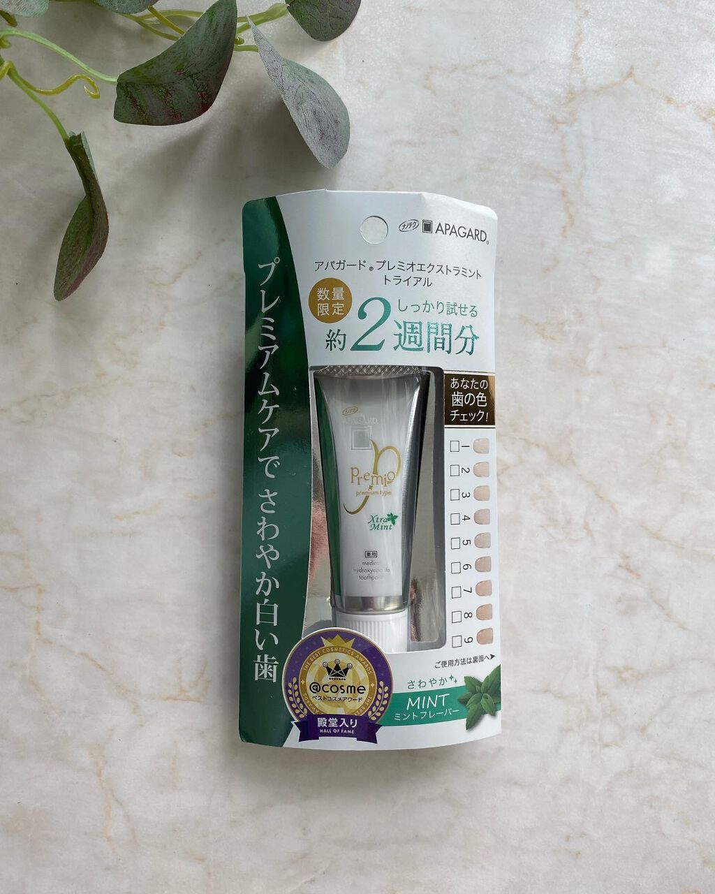 アパガードプレミオ/アパガード/歯磨き粉を使ったクチコミ（1枚目）