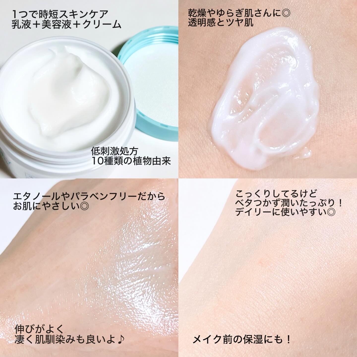 アクアエッセンスクリーム/SHEENY/フェイスクリームを使ったクチコミ（2枚目）