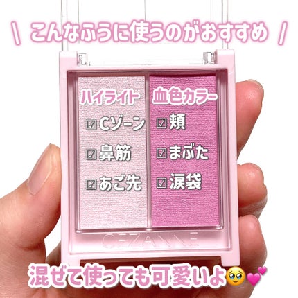 フェイスグロウカラー/CEZANNE/クリームハイライトを使ったクチコミ(4枚目)