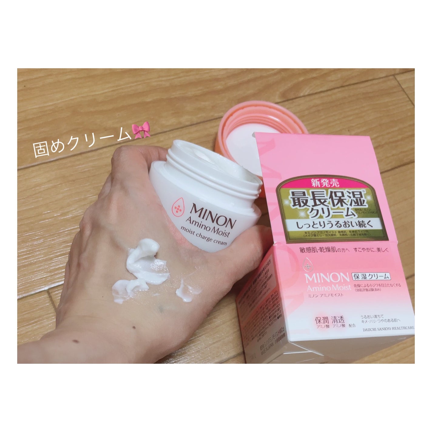 ミノン アミノモイスト モイストチャージ クリーム/ミノン/フェイスクリームを使ったクチコミ(1枚目)