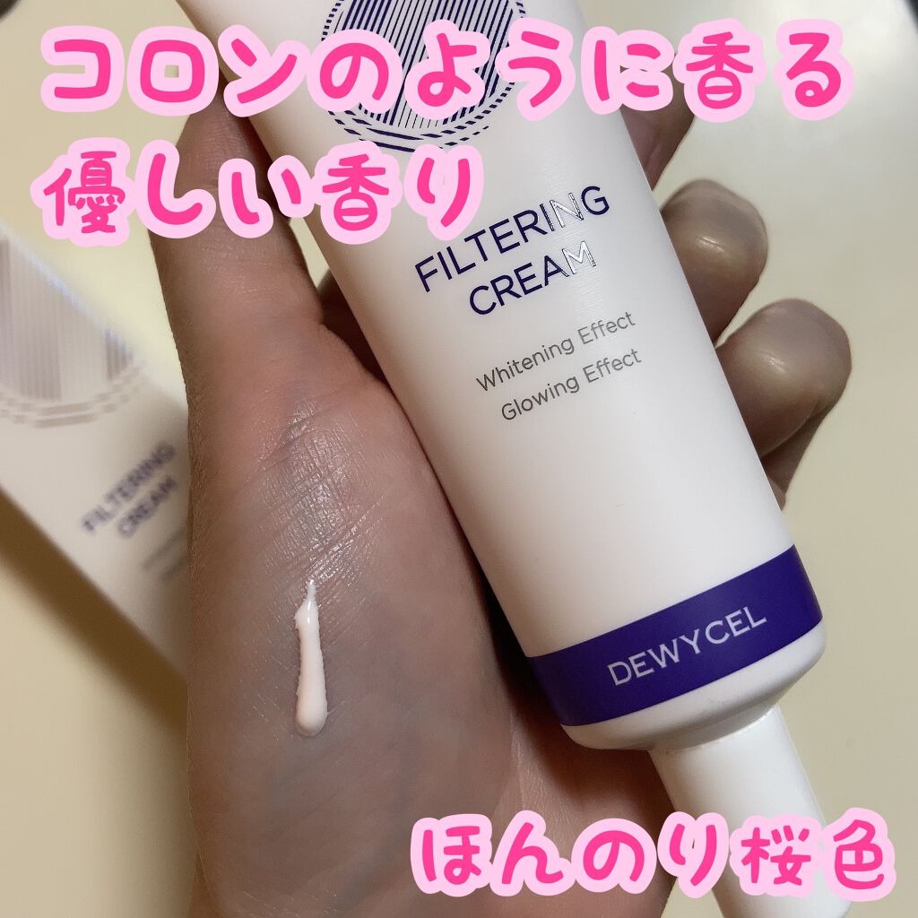 フィルタリングクリーム/DEWYCEL/日焼け止めクリームを使ったクチコミ（2枚目）
