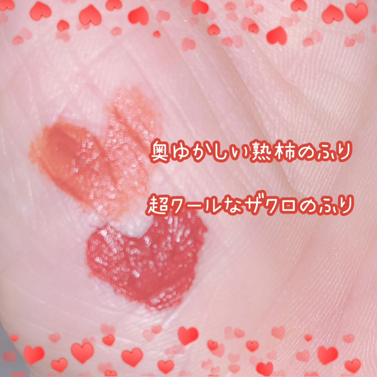 ムードライアー ベルベットティント/lilybyred/リップティントを使ったクチコミ（2枚目）