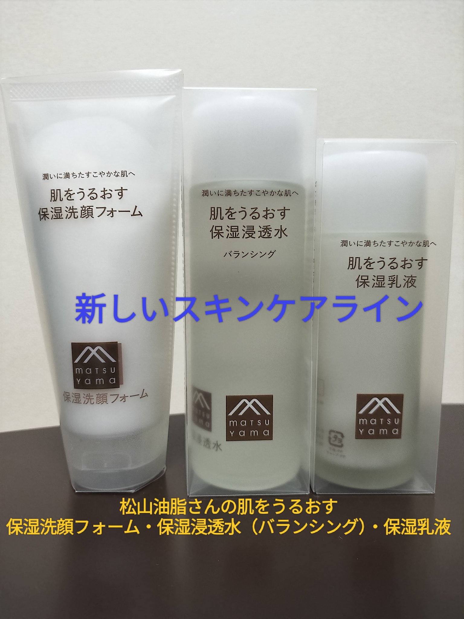 肌をうるおす保湿洗顔フォーム/肌をうるおす保湿スキンケア/洗顔フォームを使ったクチコミ（1枚目）