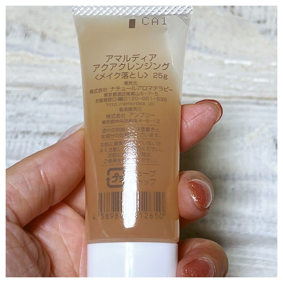 トライアルセット/アマルディア/スキンケアキットを使ったクチコミ(2枚目)