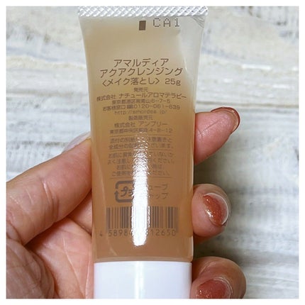 トライアルセット/アマルディア/スキンケアキットを使ったクチコミ(2枚目)