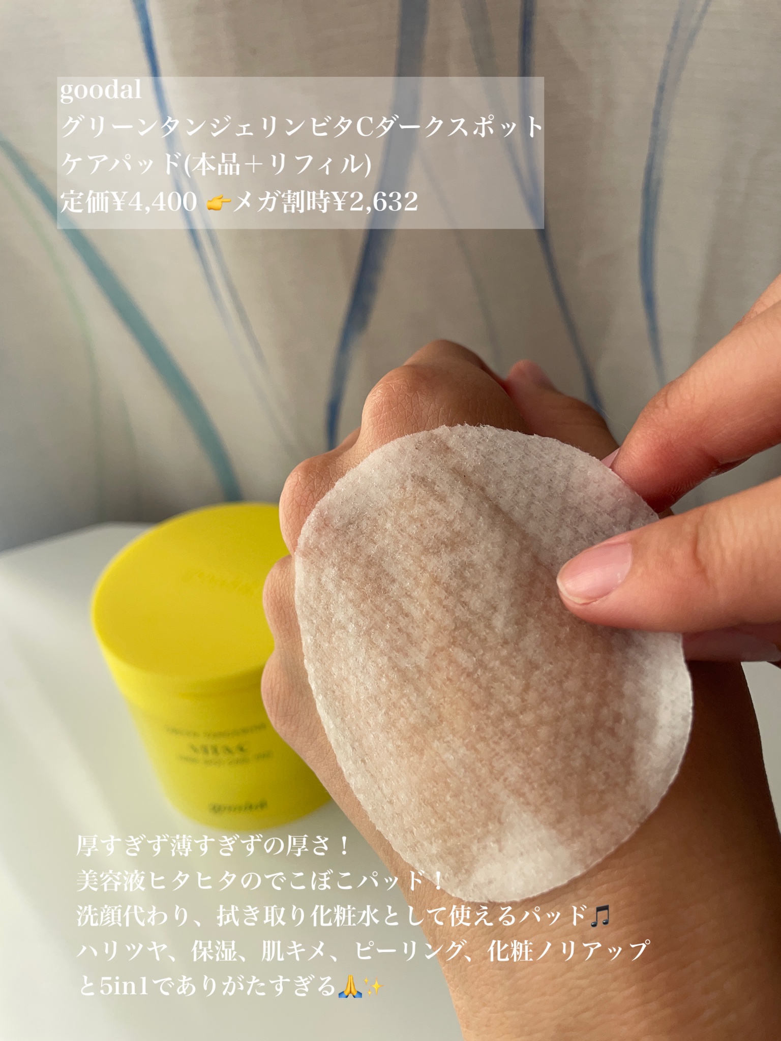 グリーンタンジェリン ビタC ダークスポットケアセラム/goodal/美容液を使ったクチコミ（3枚目）