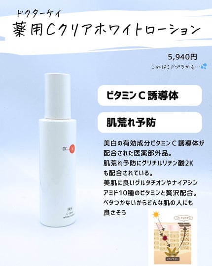 とまと村長@化粧品研究者 on LIPS 「くすみが気になる人集合!肌のくすみは美白成分がポイント。意外と..」(9枚目)