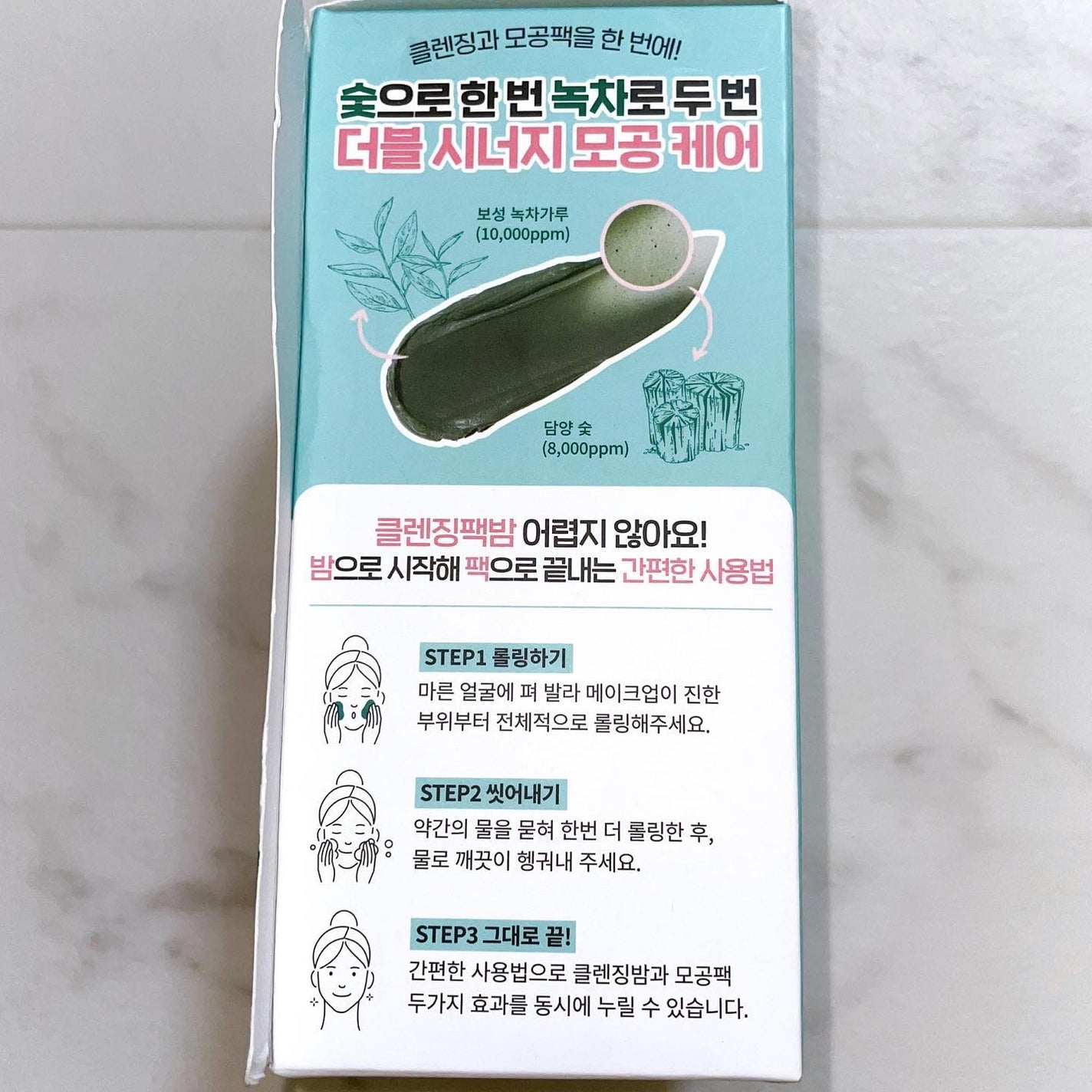 3番 緑茶炭毛穴パッククレンジングバーム/numbuzin/クレンジングバームを使ったクチコミ(4枚目)