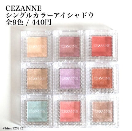 シングルカラーアイシャドウ/CEZANNE/単色アイシャドウを使ったクチコミ(2枚目)