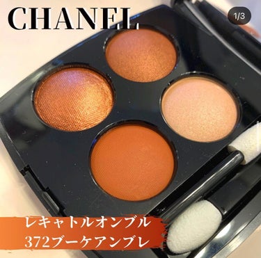 レ キャトル オンブル/CHANEL/パウダーアイシャドウを使ったクチコミ（1枚目）