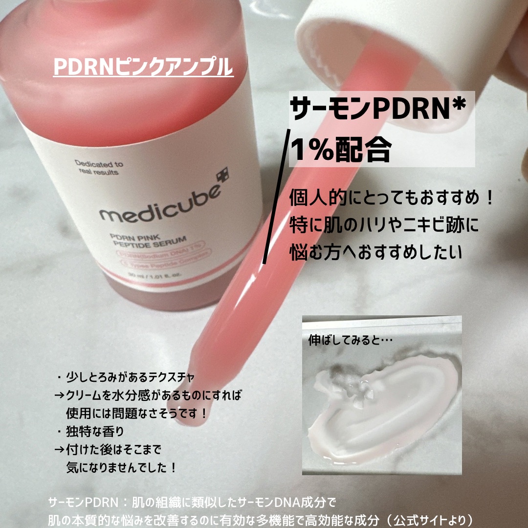 PDRNピンクコラーゲンゲルマスク/MEDICUBE/シートマスク・パックを使ったクチコミ（2枚目）
