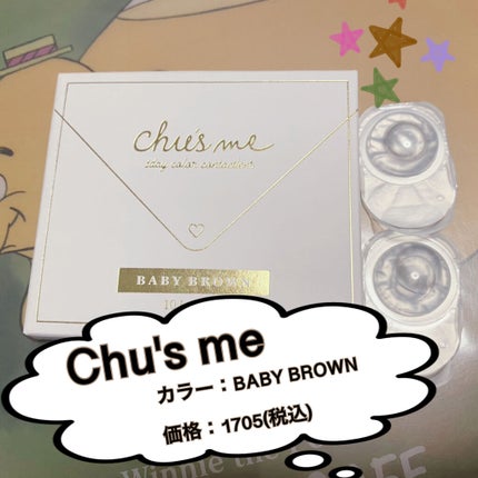 Chu's me 1day/Chu's me/ワンデー(1DAY)カラコンを使ったクチコミ(1枚目)