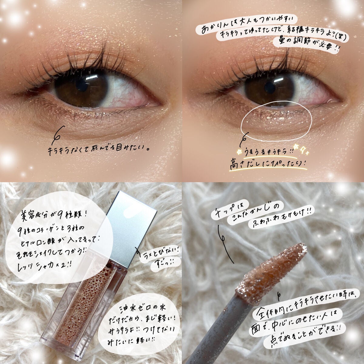 フジコシェイクシャドウ/Fujiko/リキッドアイシャドウを使ったクチコミ(2枚目)