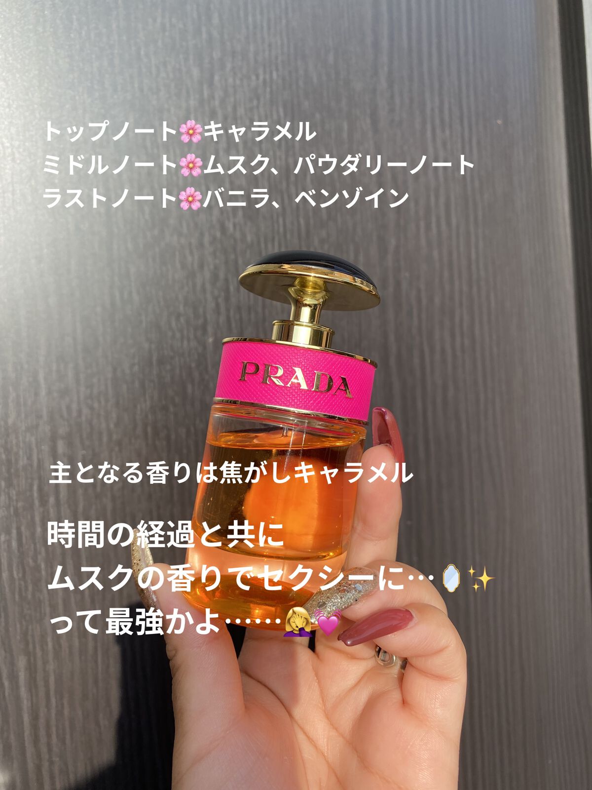 プラダ キャンディ EDP/PRADA BEAUTY/香水(レディース)を使ったクチコミ（2枚目）
