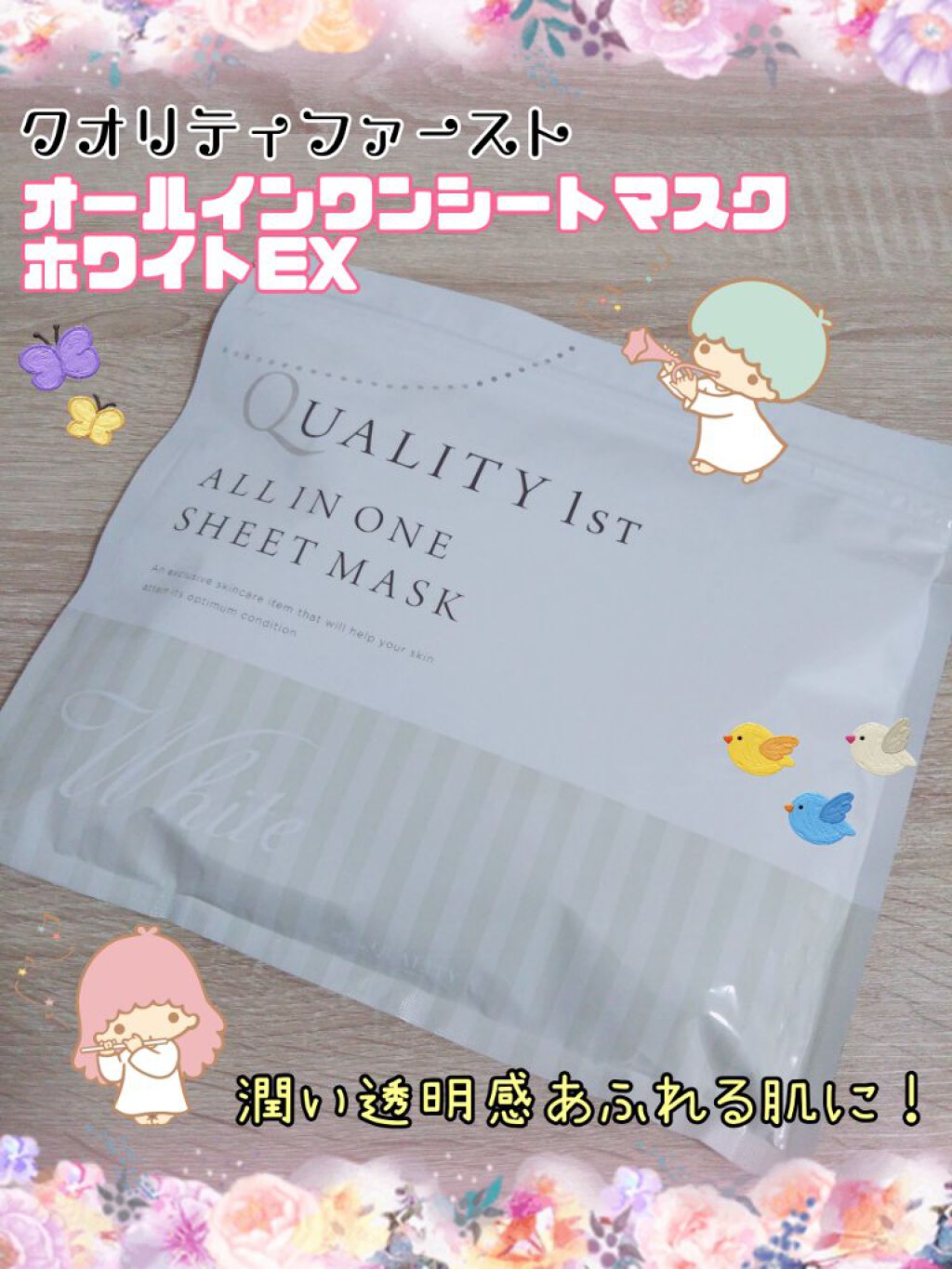 オールインワンシートマスク ホワイトEX/クオリティファースト/シートマスク・パックを使ったクチコミ（1枚目）